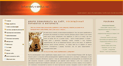 Desktop Screenshot of internet-rabota-wm.ru